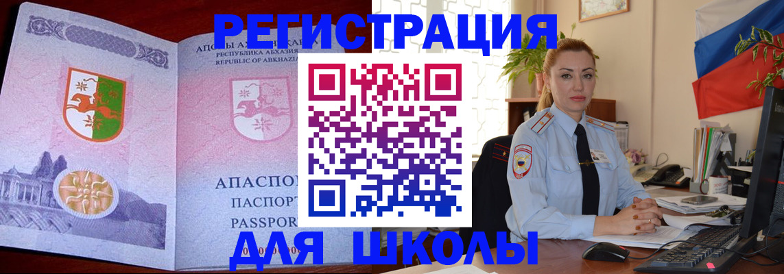 временная регистрация недорого в Выксе