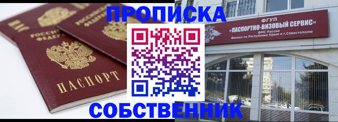 пропишу в квартире в Выксе
