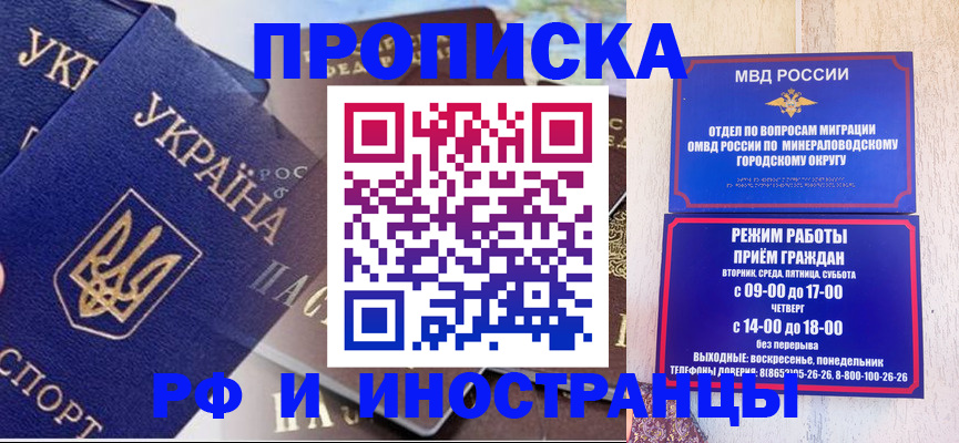 временная регистрация надежно в Выксе